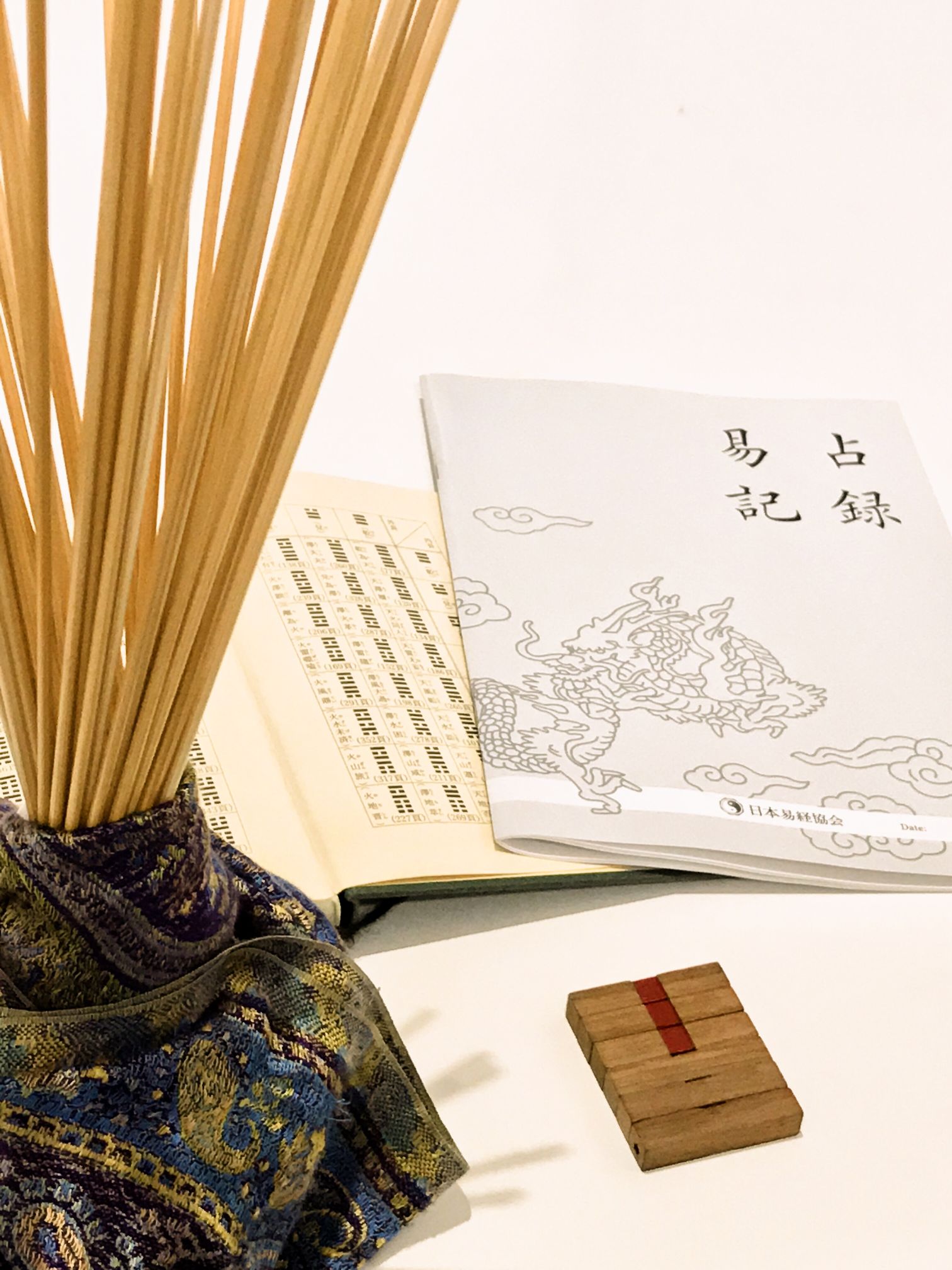 閃き・直感で未来を先取り 易経(全8回) 新春の新講座 2/24(火)講座スタート