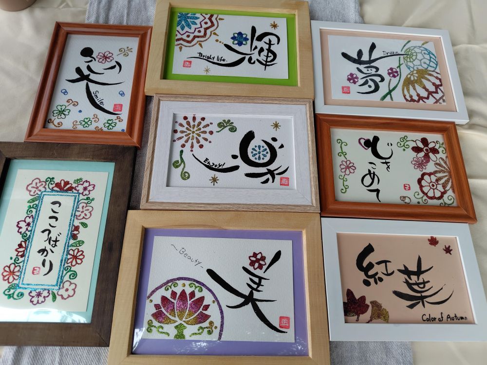 ラメと筆文字の新感覚アート きらめく和文字アート 1/29(木)HP限定講座