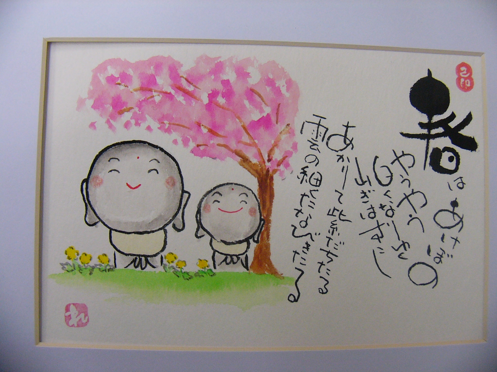 自由に描く心の書 己書(おのれしょ) 春の新講座 4/10(金)おすすめ体験会