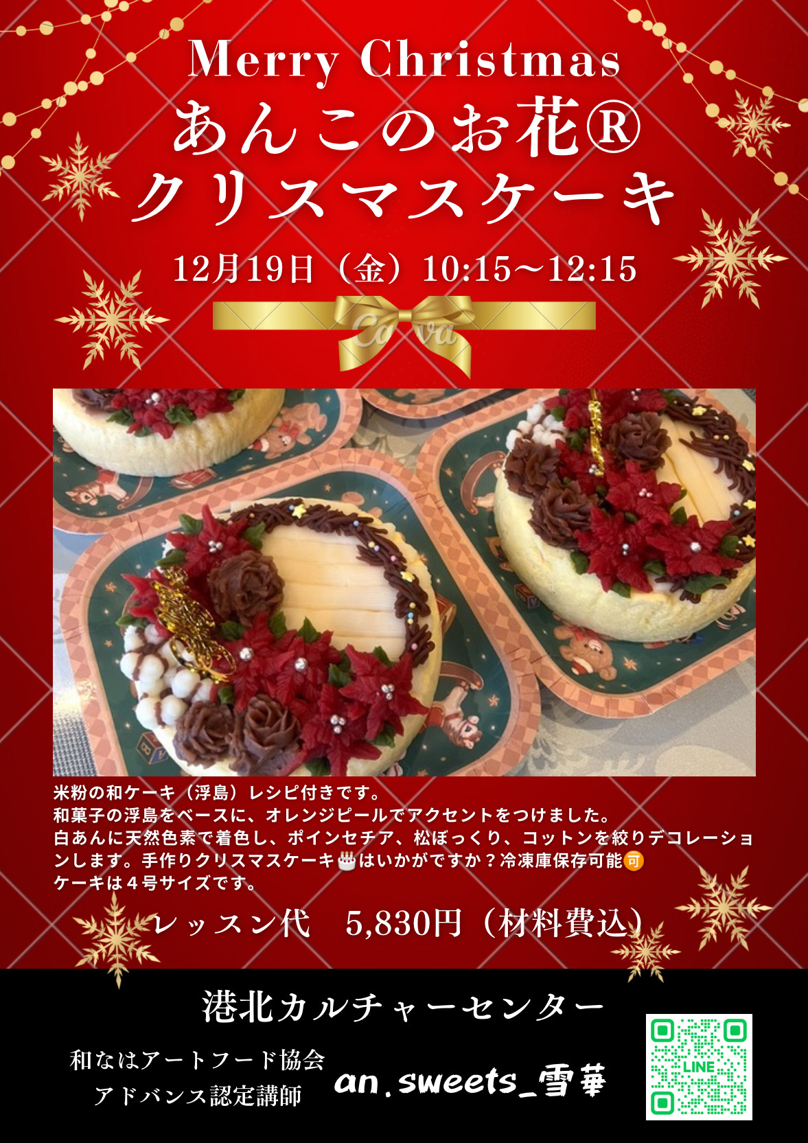 お花しぼり (全3回)あんこのお花®