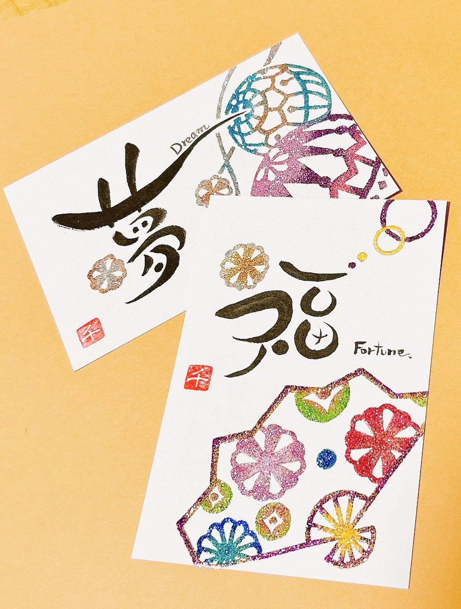 キラキララメアート 新・和Mojiアート午後 Hp限定企画講座第2弾 12/20(土)特別体験会開催