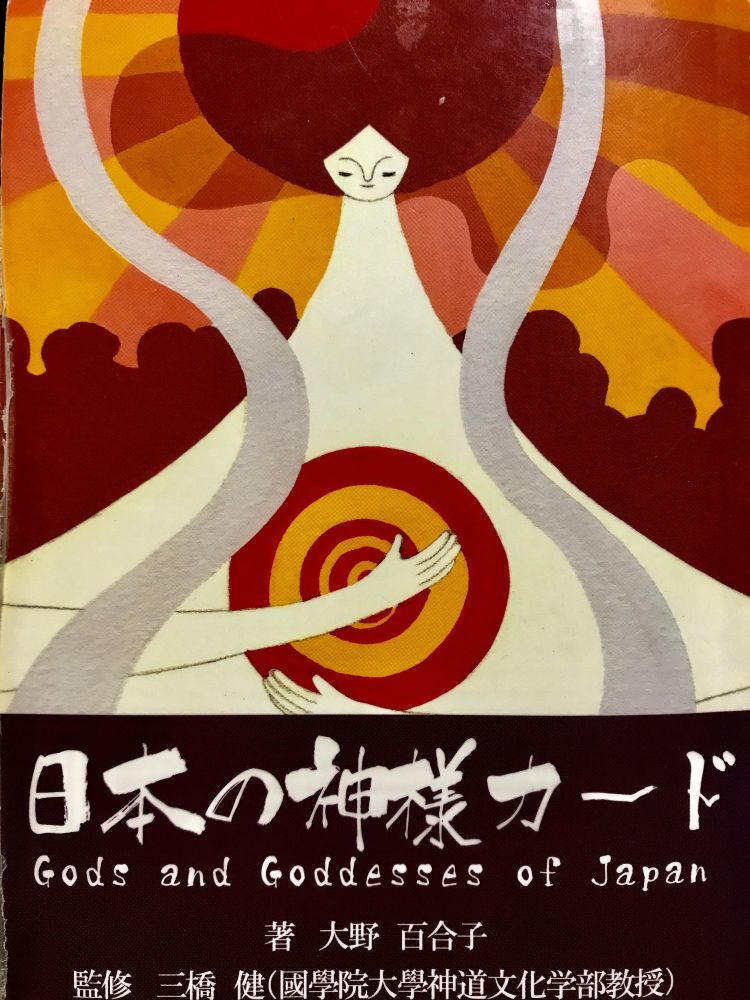 神社参拝が楽しくなる 3回コース 「日本の神様カード」講座 新春新講座 2/18 (水)スタート