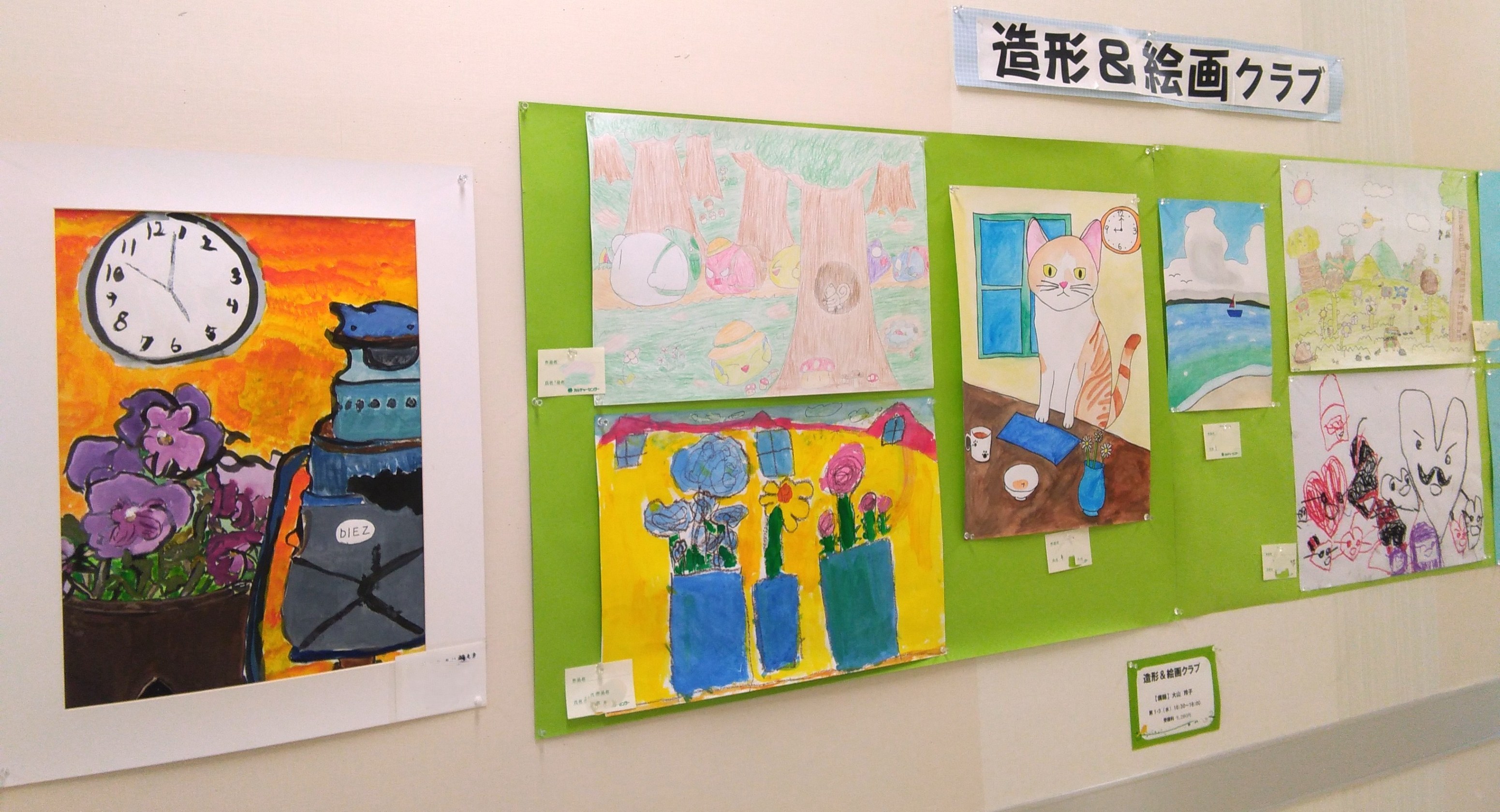 こども 造形&絵画クラブ (5才～)