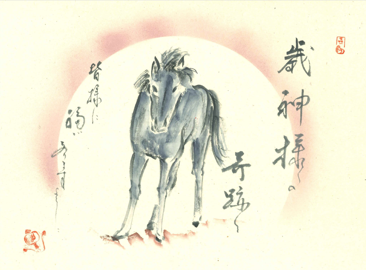 清水流 絵手紙 新春号おすすめ講座 2/3(火)特別体験会