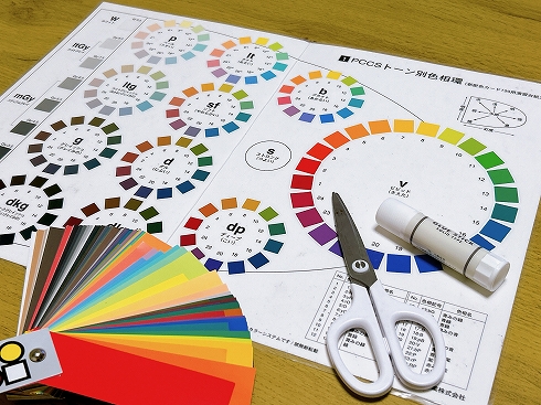 新しい自分に出逢える!(6回コース) パーソナルカラーと骨格診断 新春の新講座 2/8(日)スタート