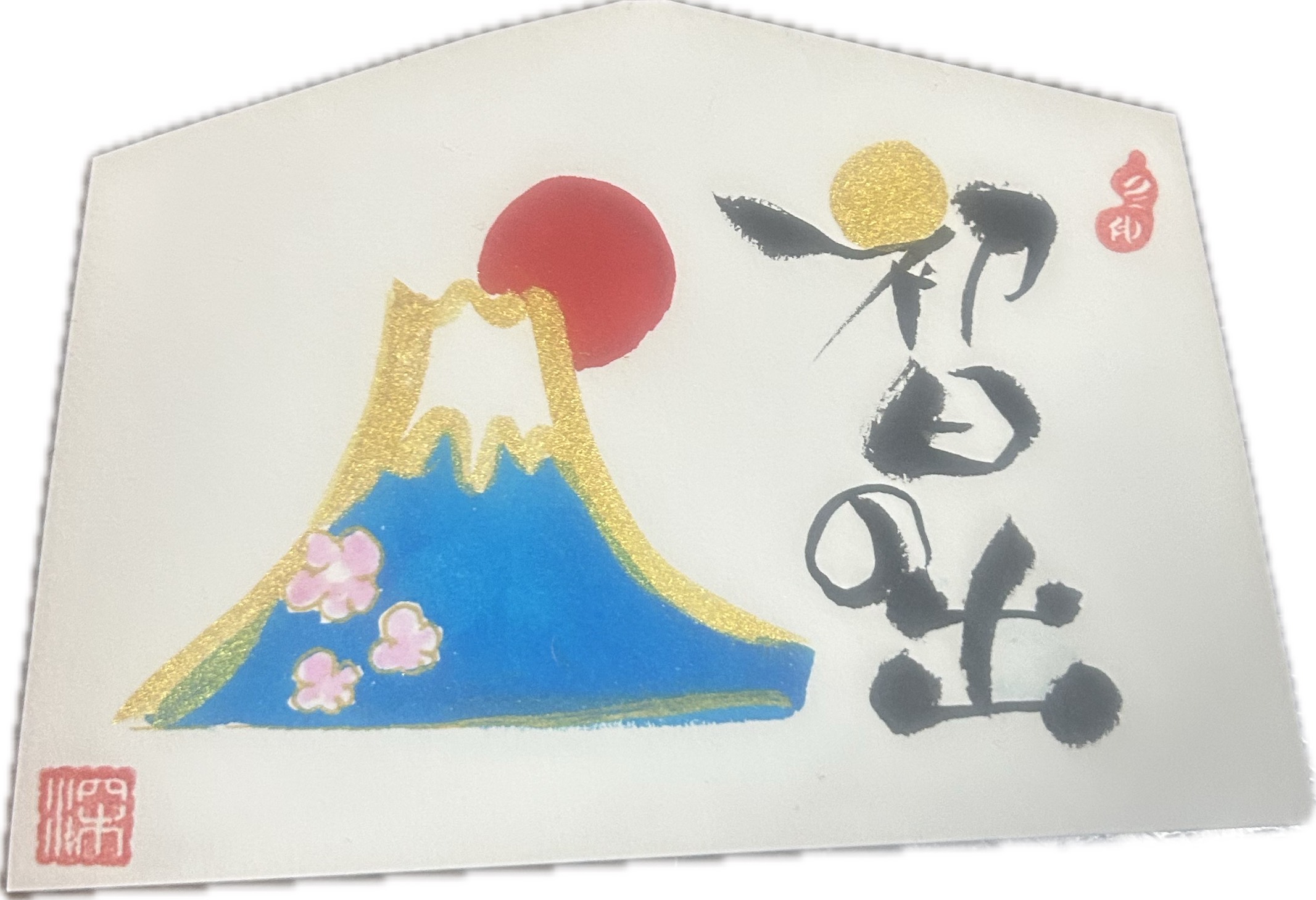 気楽に楽しく自由に! 筆文字・己書(おのれしょ) 新春の新講座 体験会:2/4(水)