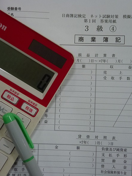 簿記3級検定対策講座1月