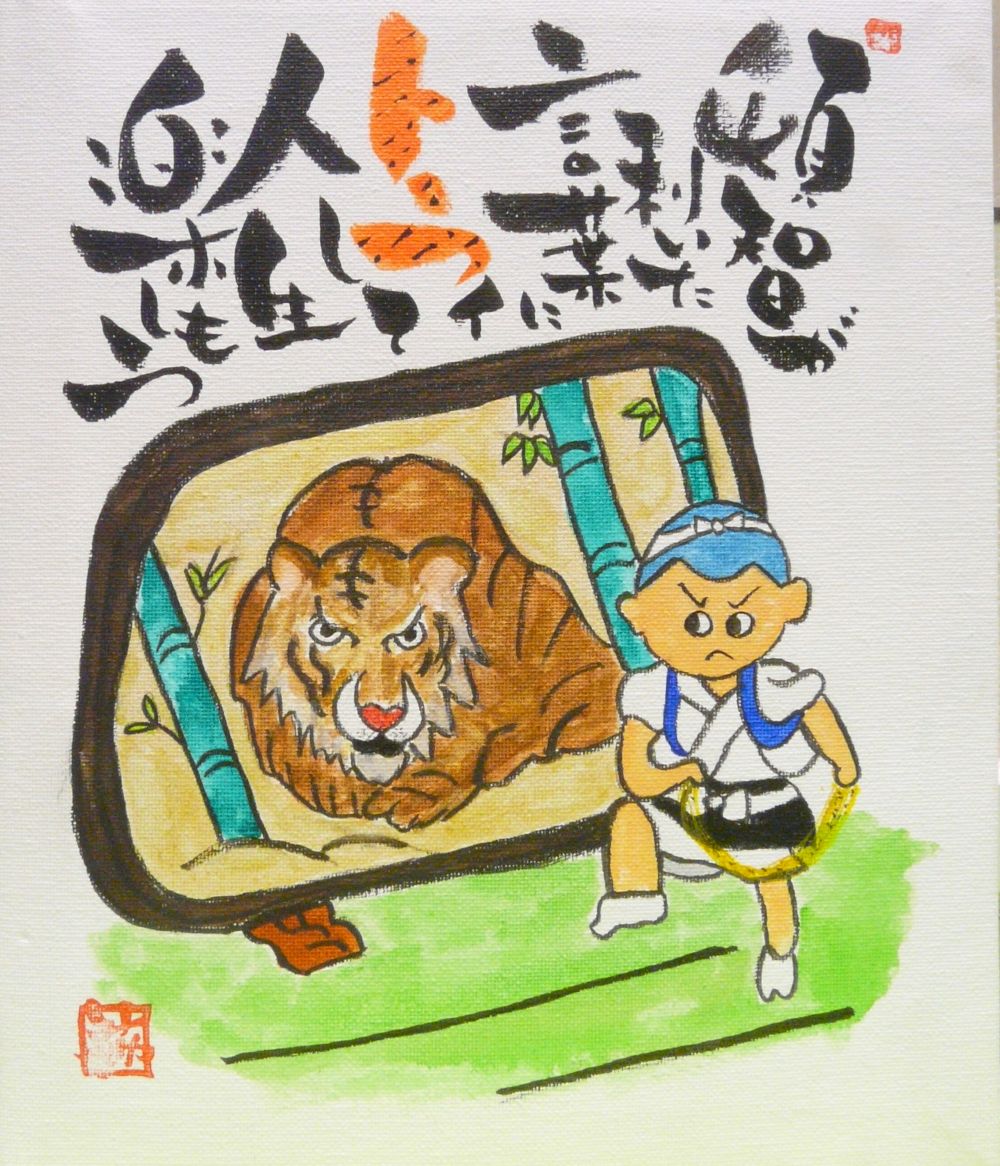 楽しく描きましょう 楽描き(書画) HP限定講座 1/11(日)体験会