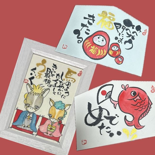 筆ペンで描く ★温もりのある己書