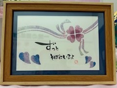 キラキララメアート 新・和Mojiアート平日クラス Hp限定企画講座第2弾 12/11(木)特別体験会開催