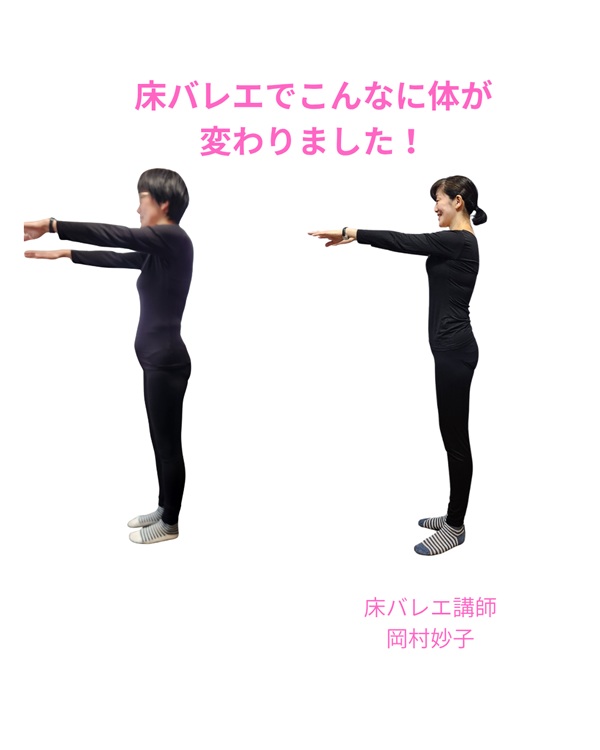 痩せやすい体をつくる 初心者の床バレエ® HP限定講座 1月25日(日)特別体験会