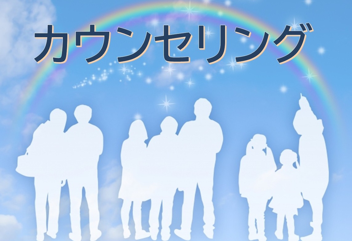 心の構造 カウンセリング講座