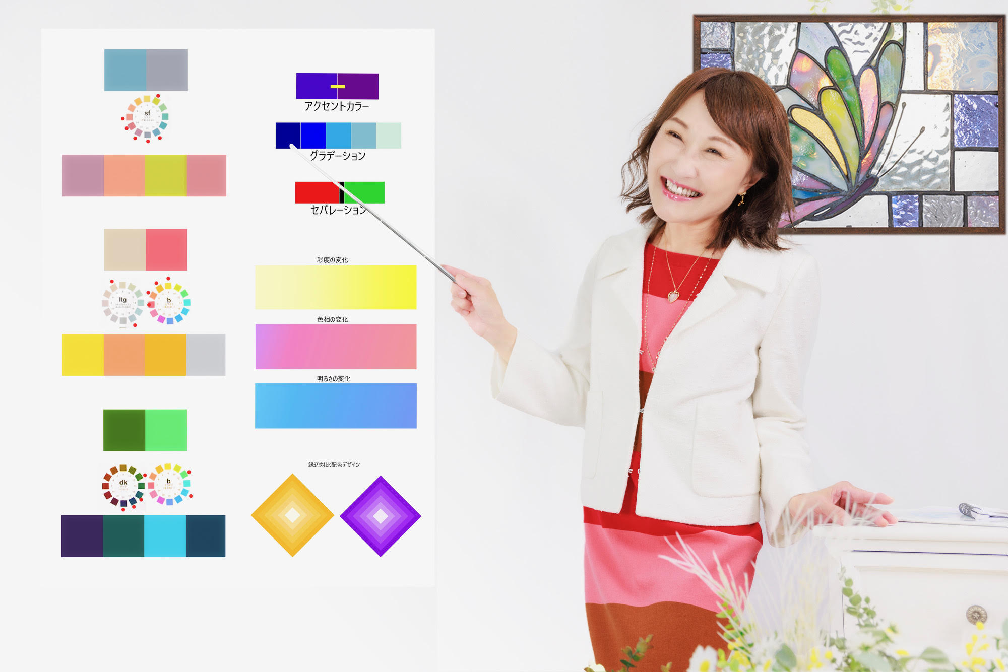 パーソナルカラー90分個人診断 春1DAY講座3/15(日)・4/12(日)