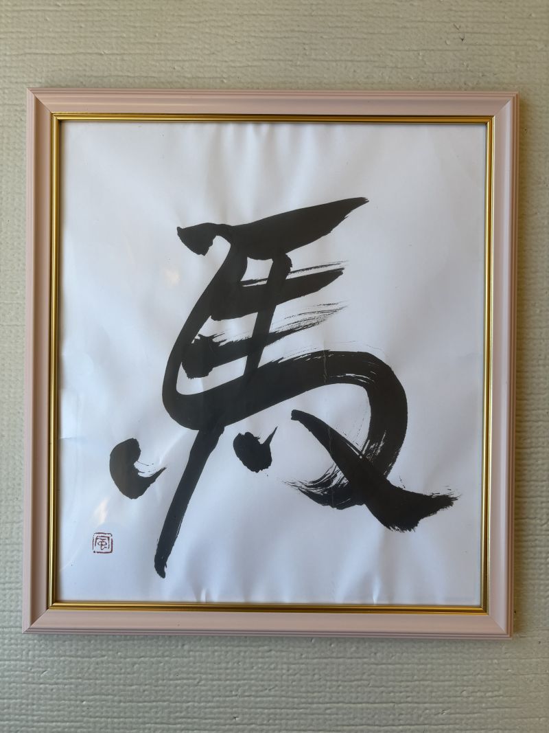 手ぶらでふらっと 気軽に書道 新春の新講座 2/10(火)特別体験会