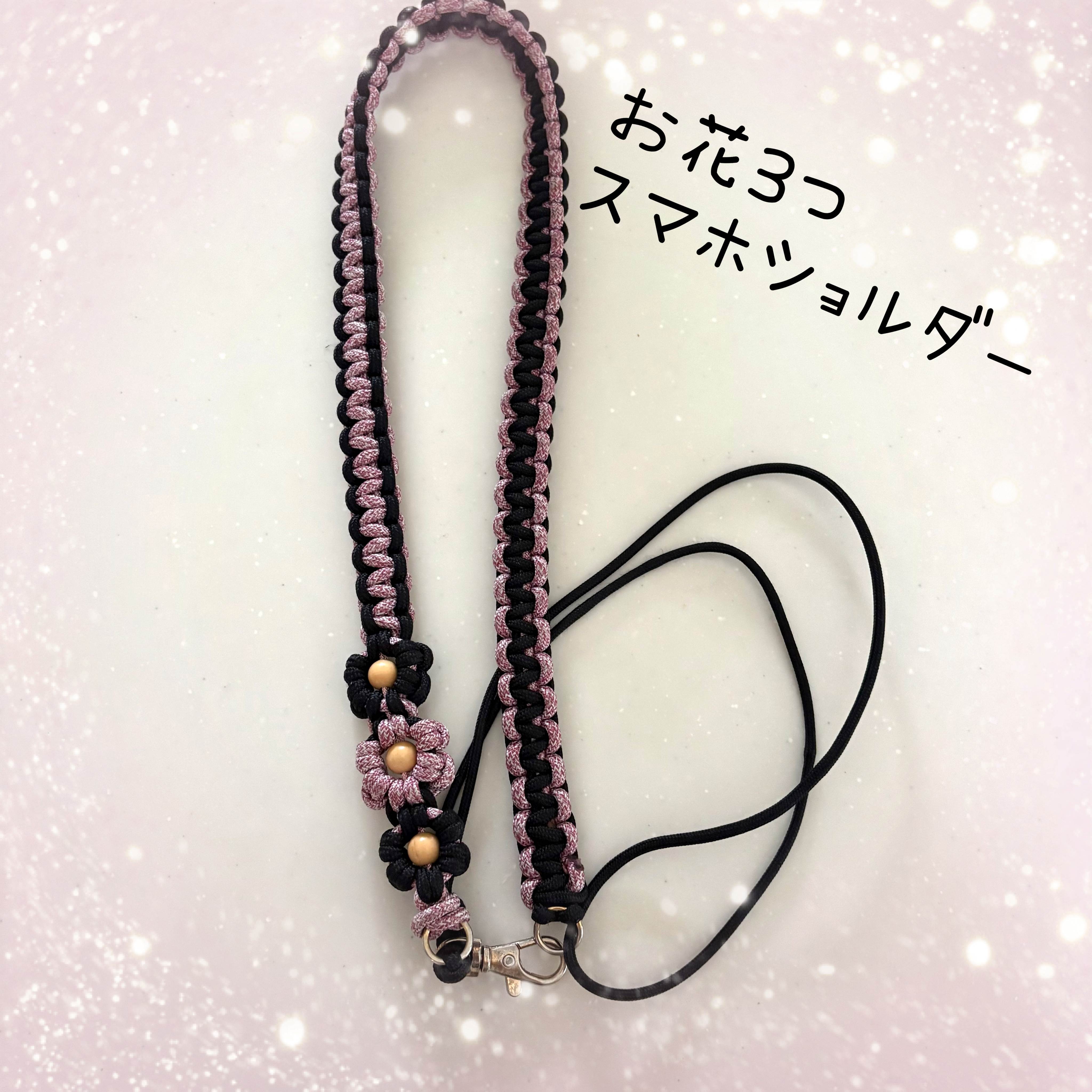 自分で作るスマホショルダー パラコードを編もう! HP限定全3回(1/19、2/16、3/16(月))