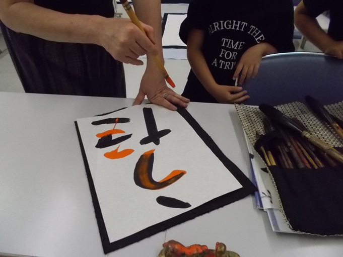 筆も持ち方から みんなの書道(土)こども