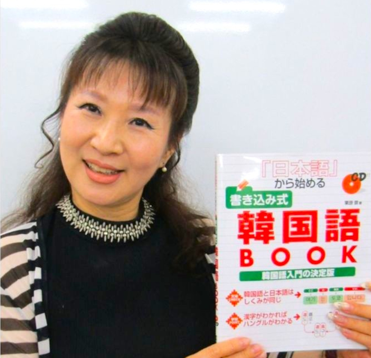 楽しい韓国語・入門 ～1/21はお得な体験日 韓国を愛する仲間たちと楽しく学びませんか