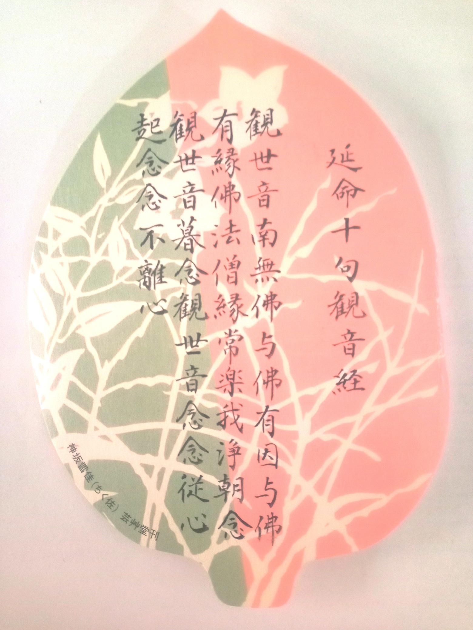 写経から実用まで 書を楽しむ