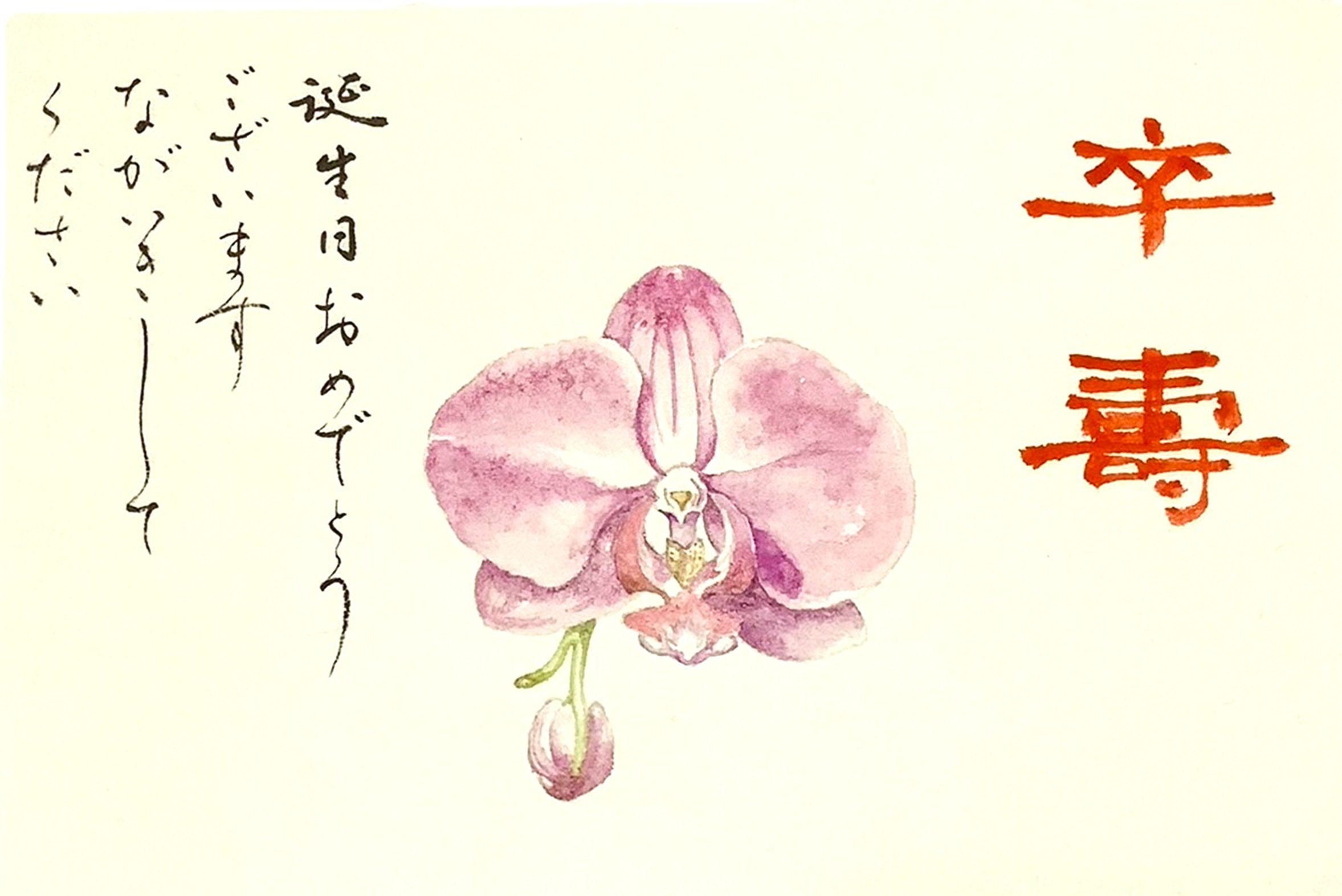 写経から実用まで 新春の新講座 書を楽しむ 特別体験会 1月21日・2月18日(水)