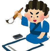 写経から実用まで 新春の新講座 書を楽しむ 特別体験会 1月21日・2月18日(水)