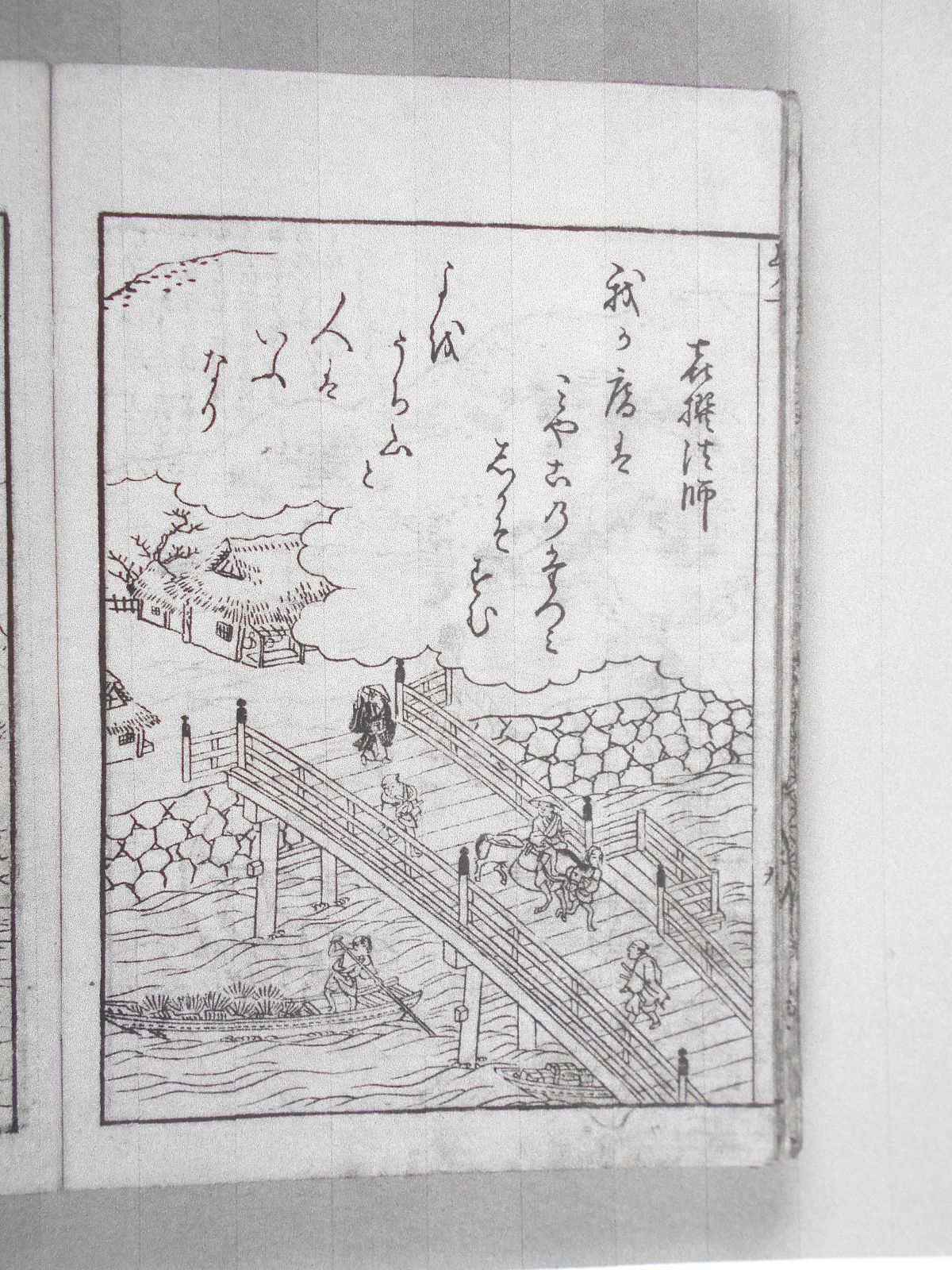 百人一首と瓦版で くずし字を学ぼう HP限定 冬の新講座 12/21・1/18(日)特別体験会開催