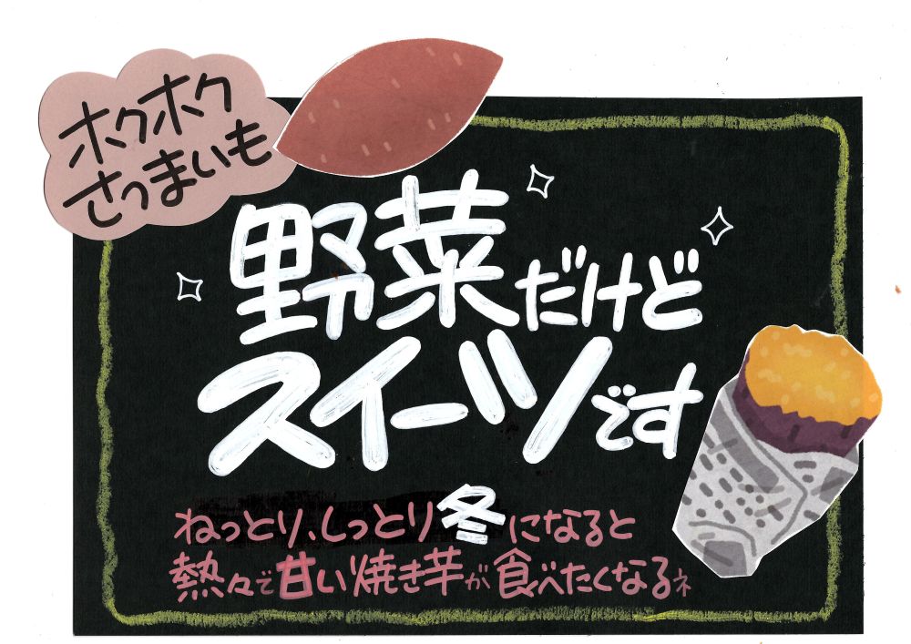 楽しくわくわくする 手書きPOPを書こう! 新春の新講座 1/30(金)特別体験会
