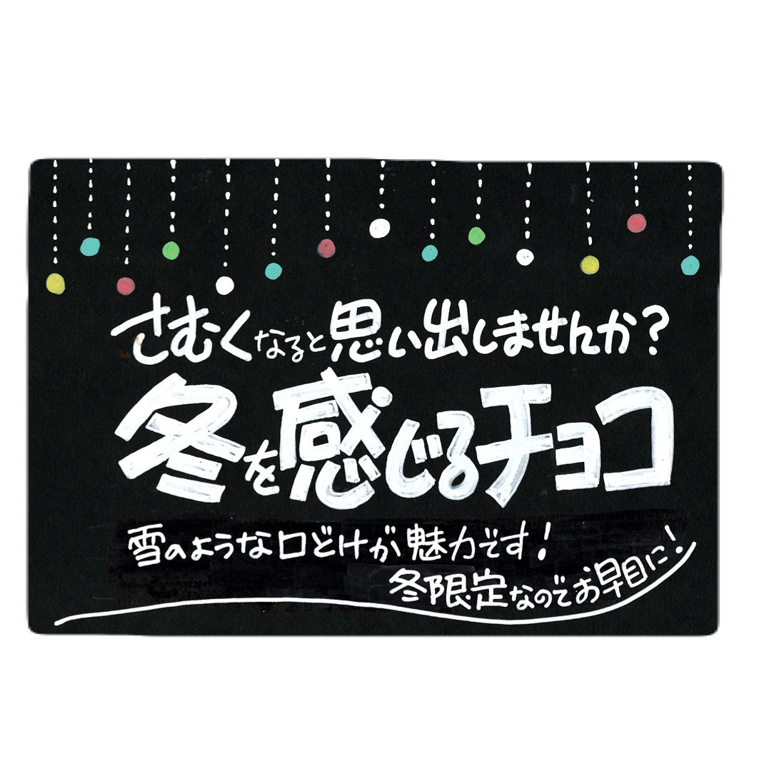 楽しくわくわくする 手書きPOPを書こう! 新春の新講座 1/30(金)特別体験会