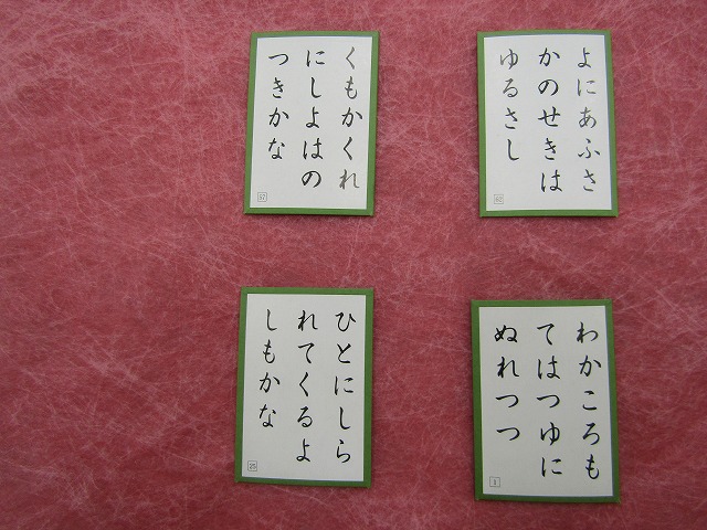 はじめての 競技かるた 特別体験会 1/11(日)