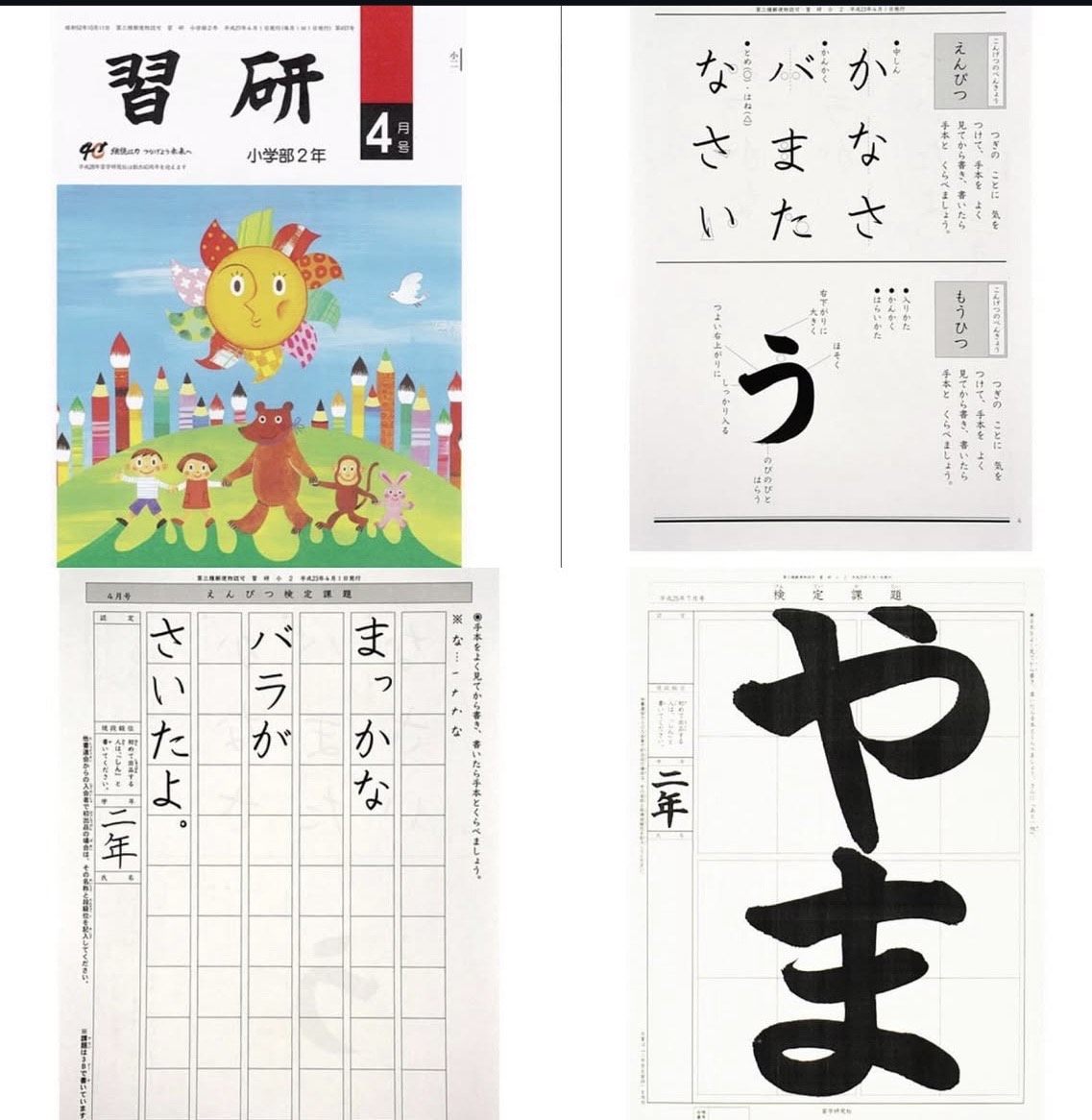 こども書道 火曜クラス<年少～小学生> 【HP限定企画】