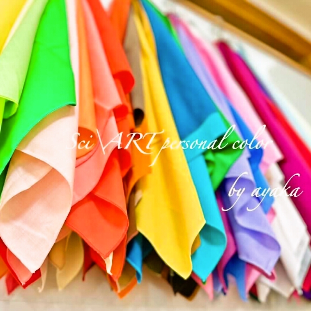 似合うと好きも心地よく カラー・顔タイプ体験(全3回) 新春の新講座 2/24(火)スタート