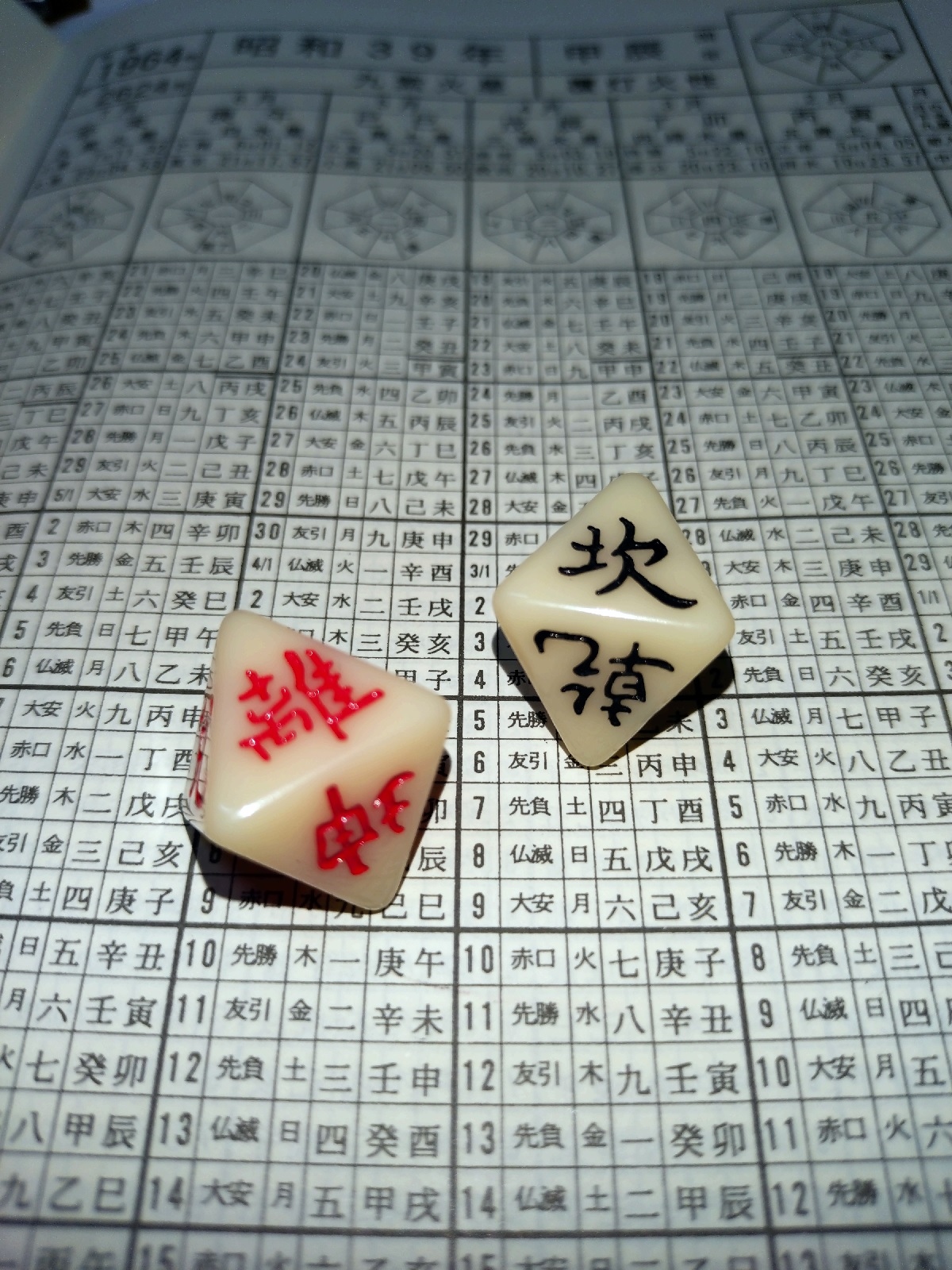 運気の予見五行易30%修得へ 易占術 五行易 スタート講座 (全6回)