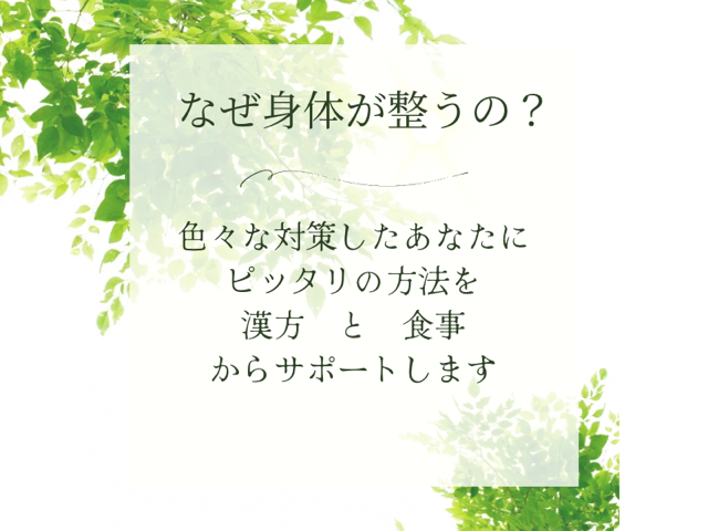 漢方で巡る私の一年 【冬のイチ押し講座 1/30(金)13:00～15:00特別体験会】