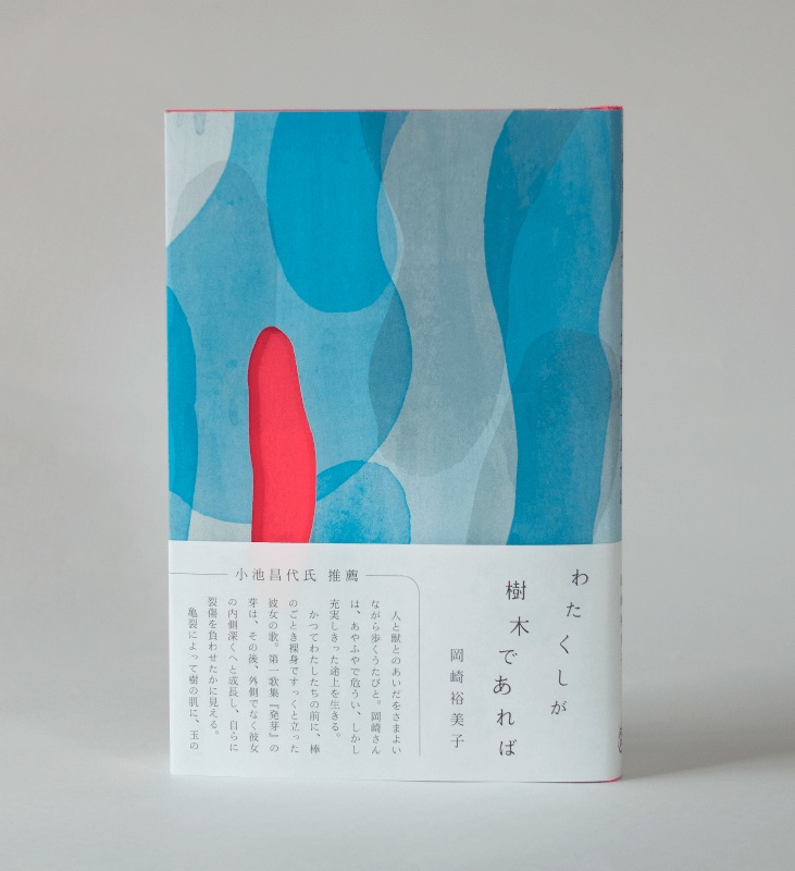 心の想いを言葉にする 現代短歌「西新宿歌会」 特別体験会2/21(土)開催!