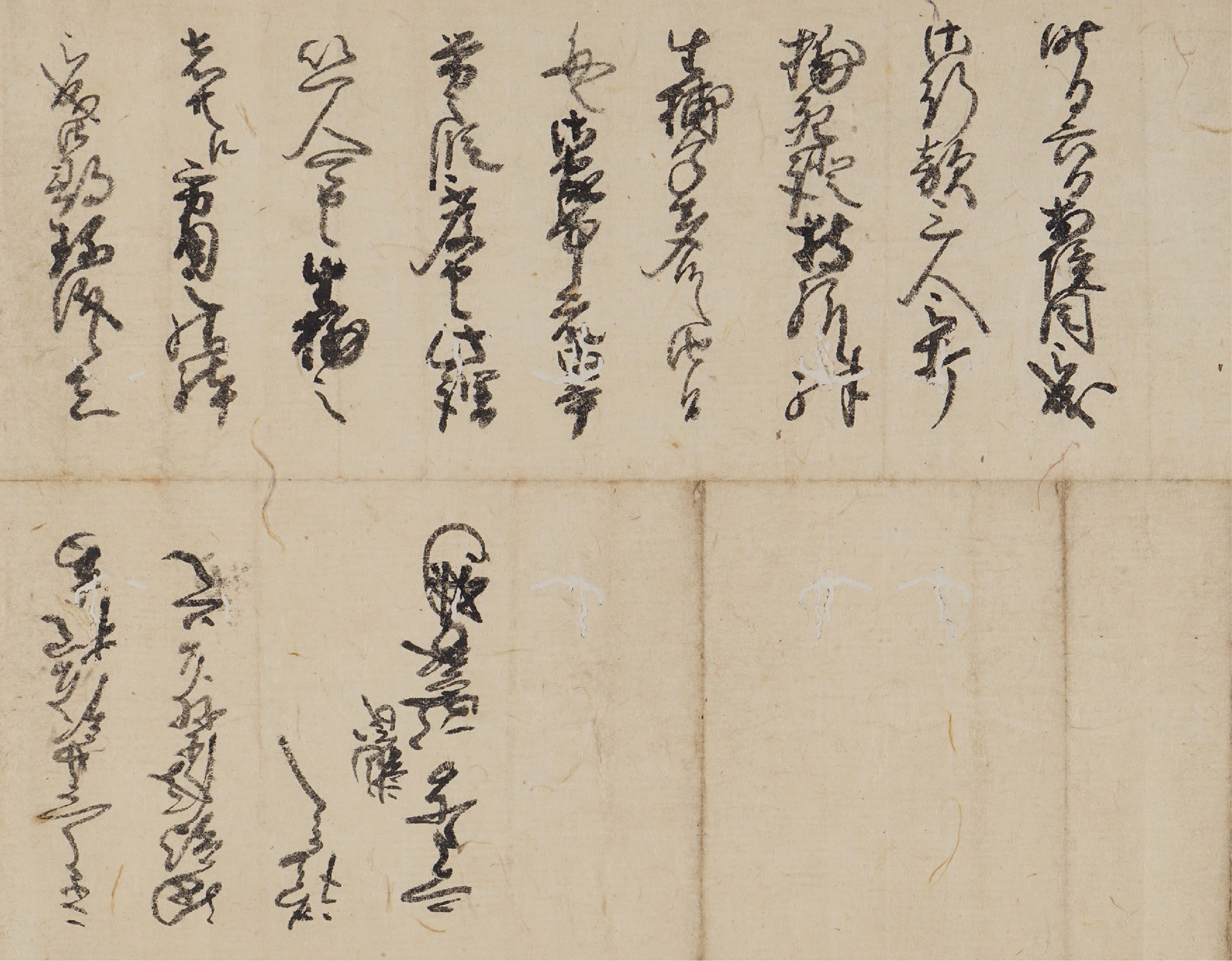 (全3回)楽しく歴史にふれる 戦国武将の古文書を読もう 第1回