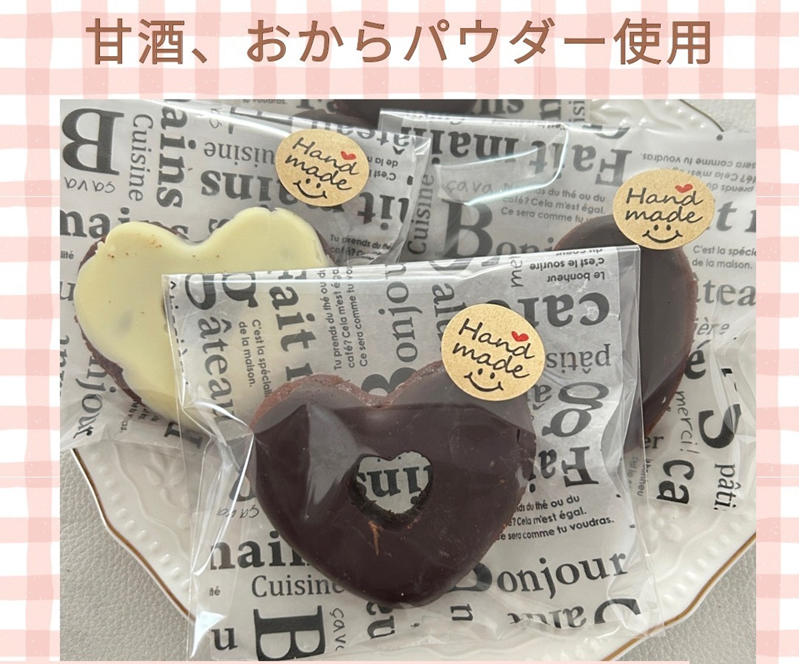 身体に優しい バレンタインの焼きチョコドーナツ 新春新講座 2/6(金)1DAY講座