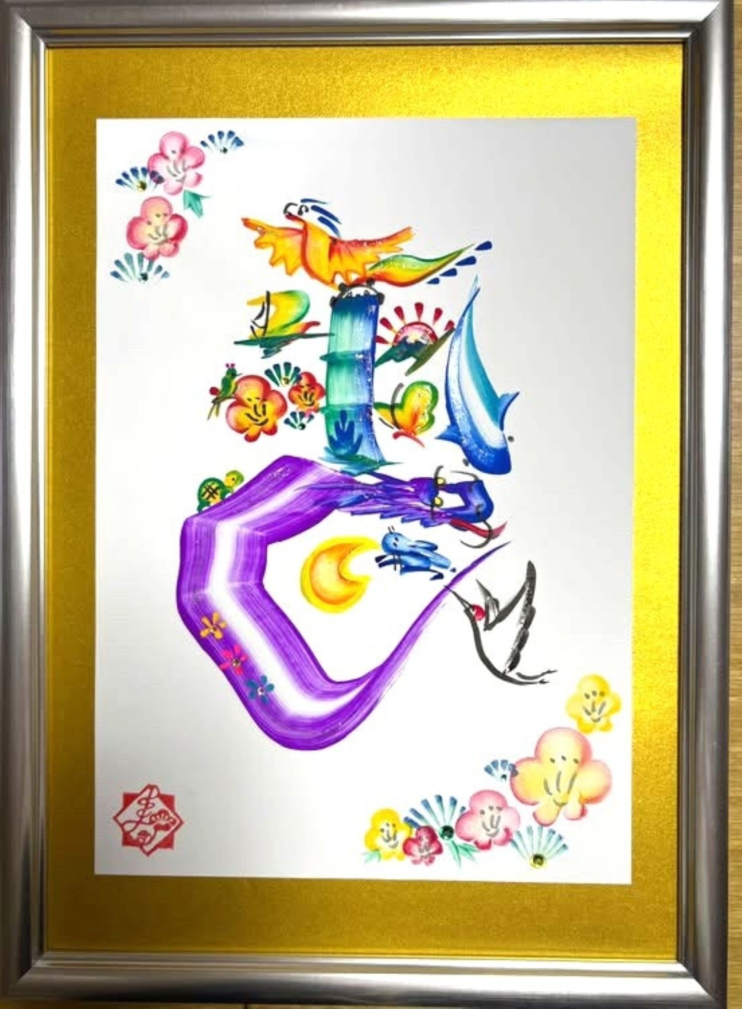 色とりどりの心華やぐ文字 福を招く吉祥花文字