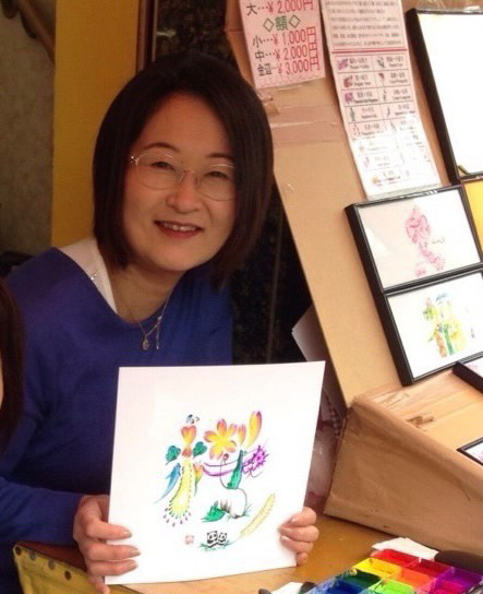 色とりどりの心華やぐ文字 福を招く吉祥花文字