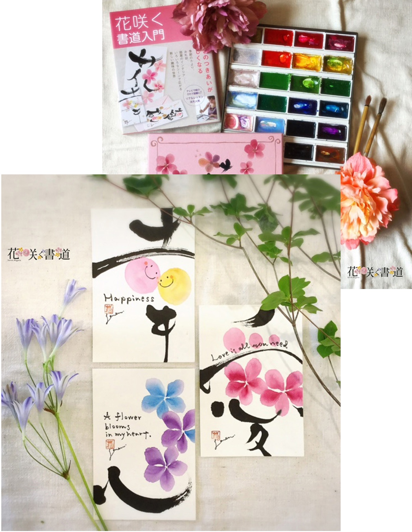 心に花を咲かせましょう 花咲く書道 新春号新規生募集  特別体験会 1/20・2/3(火)