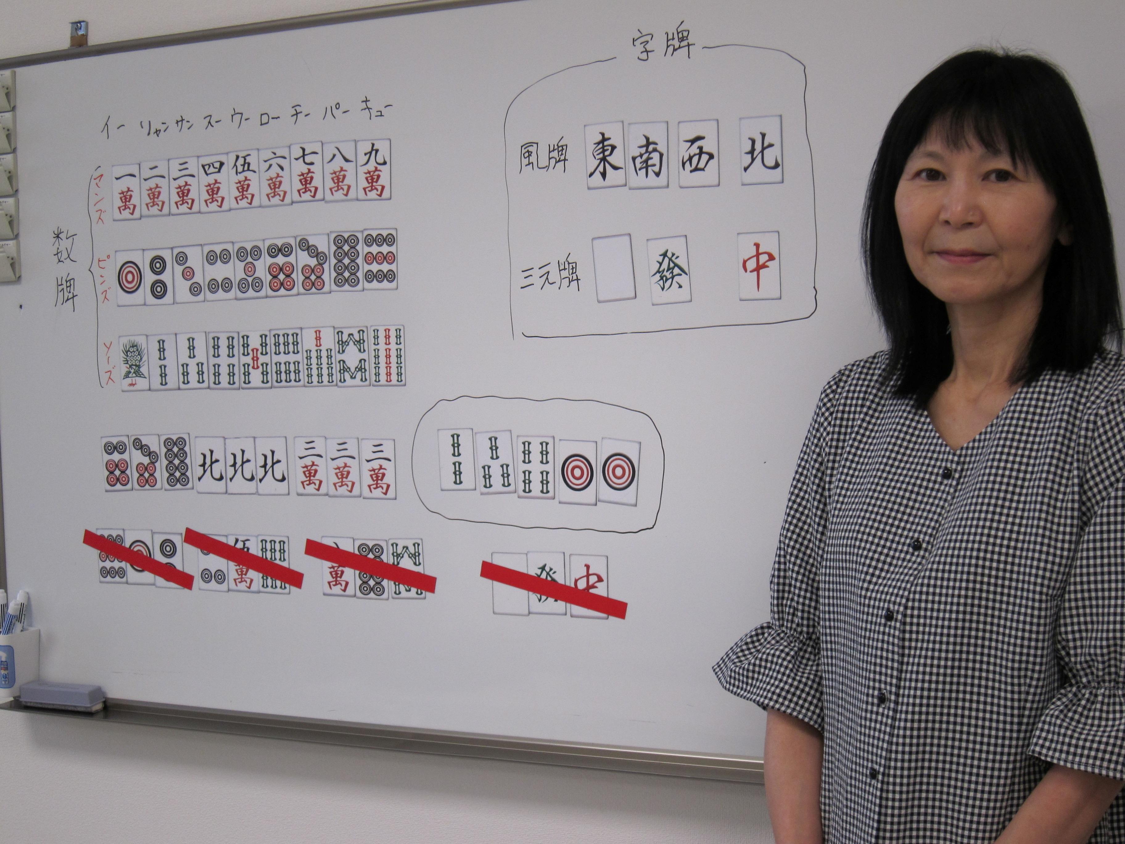 何歳でも始められ脳トレにもなる 健康麻雀教室