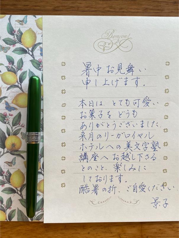 美しい字は一生の財産(全3回) 品格の上がる美文字塾 新春新講座 1/25(日)スタート