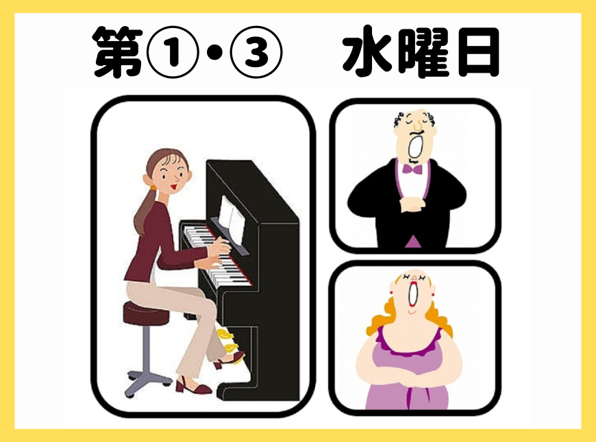 25分個人レッスン ピアノorヴォイトレ(水)①③