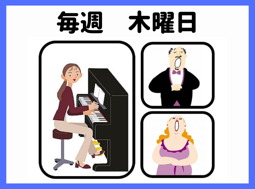 25分個人レッスン ピアノorヴォイトレ毎週(木)年間44回