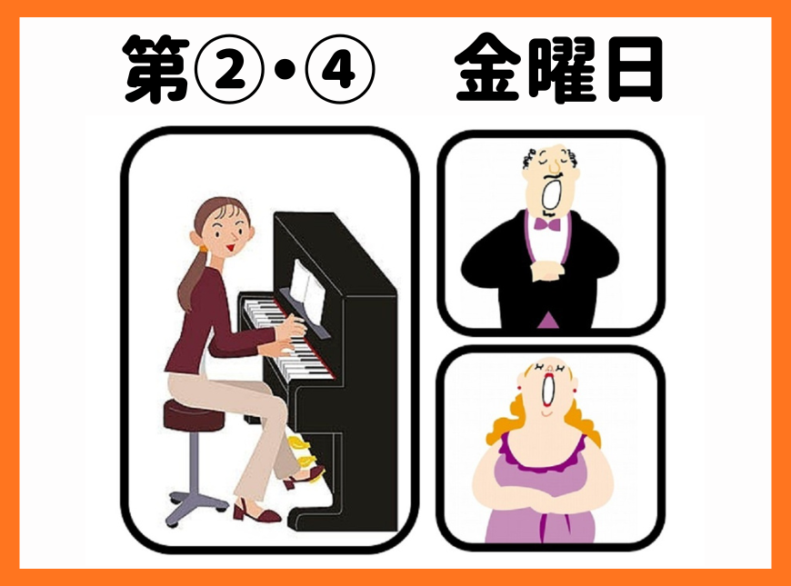 25分個人レッスン ピアノorヴォイトレ(金)②④