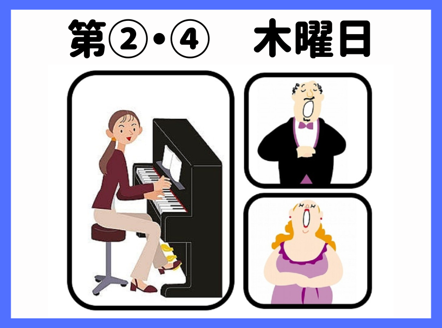 25分個人レッスン ピアノorヴォイトレ(木)②④