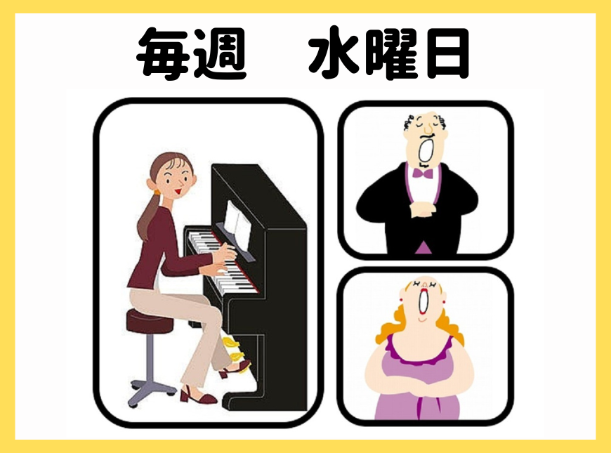 25分個人レッスン ピアノorヴォイトレ毎週(水)年間44回