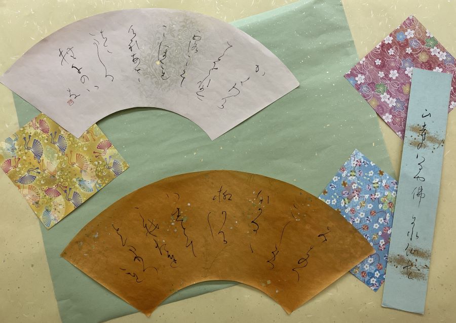 百人一首でかな書道