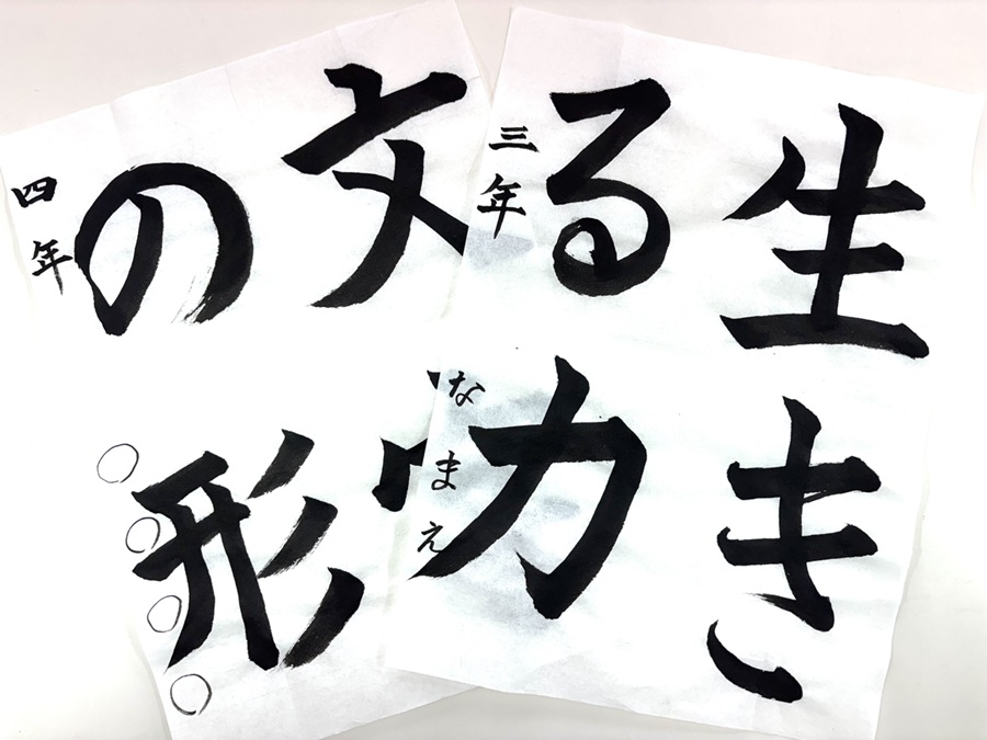 美しく正しい愛の文字 こども書道と硬質 【一日体験会】2/6(金)