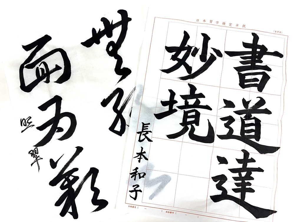 美しく正しい愛の文字 こども書道と硬質 【一日体験会】2/6(金)