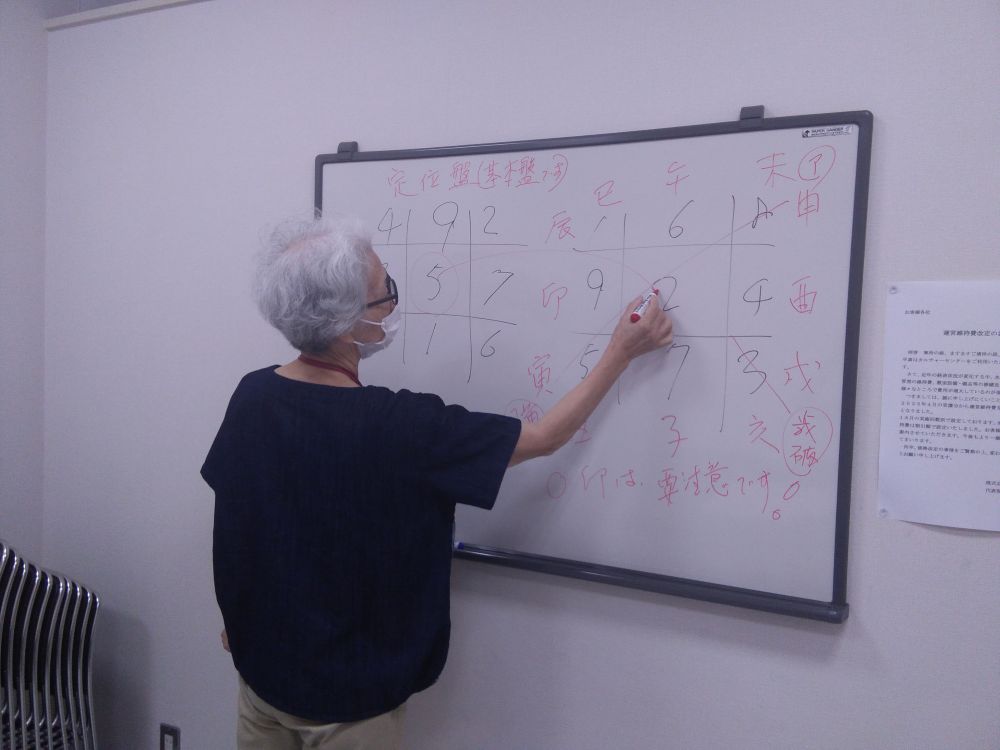 個人レッスン 開運気学 秋の新講座 開講決定