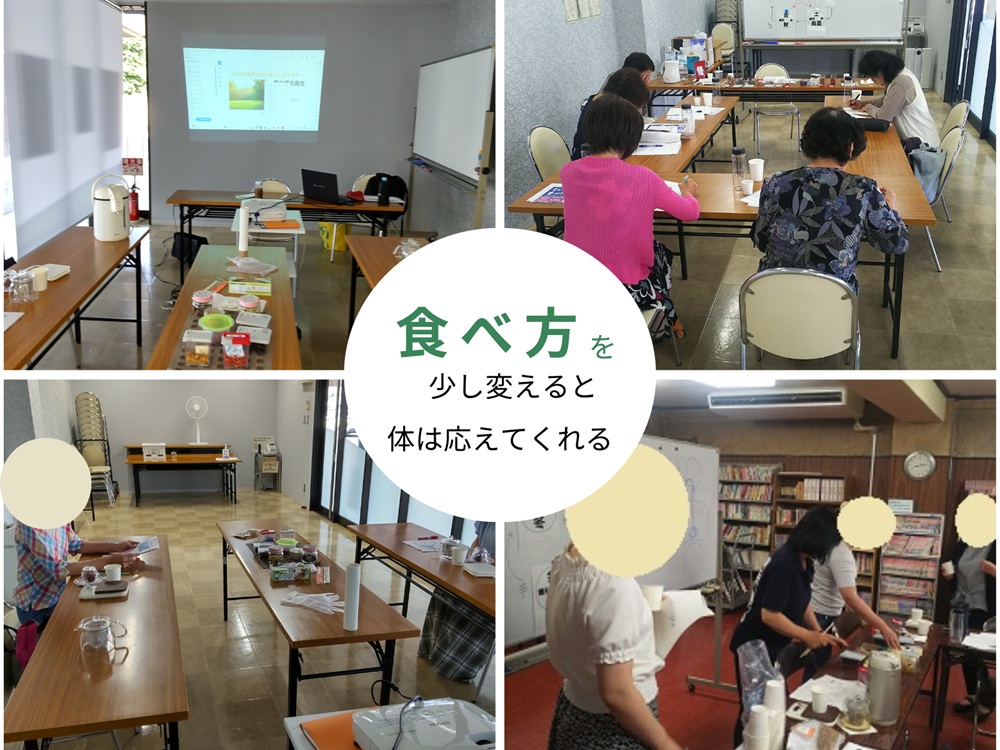 体を整える食事術 体が喜ぶ食べ方 新春 1DAY HP限定企画講座 ◆1/20(火)10:30～12:30